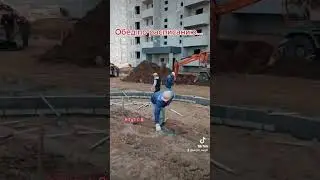 Работа на стройке. обед