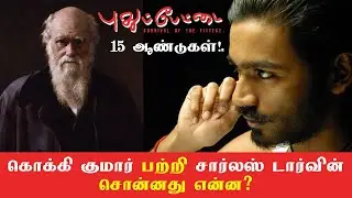 கொக்கி குமாரைப் புரிந்து கொள்வது எப்படி?. புதுப்பேட்டை. pudhupettai. kokki kumar. selva ragavan.