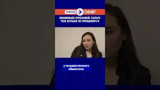 Бишимбаев Нукеновой: Пальто тебе больше не понадобится.