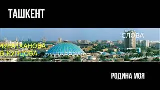 Tashkent Remaster 2020