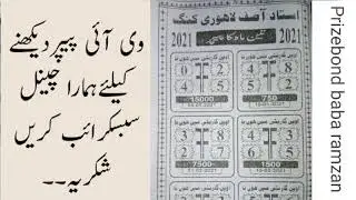 prizebond 15000 paper prizebond paper 2021 prizebond 3 mah paper