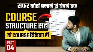 How to Build Course Structure | Online Course Creation | EduMantra Part -4 | 