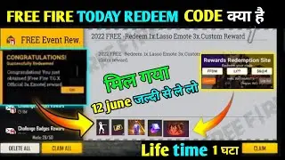 FREE FIRE REDEEM CODE TODAY | 12 JUNE REDEEM CODE FREE FIRE | FF REDEEM CODE TODAY 12 JUNE