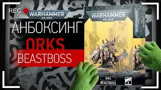 Анбоксинг Beastboss (Warhammer 40000). Что внутри коробки?