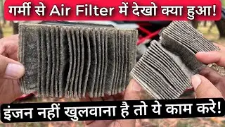 Never Ignore Air Filter Condition Of Your Bike & Scooter | Air Filter Summer Maintenance Tips