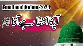 Dil Bara Be-Qarar He Aaqa ﷺ | Ahmed Raza Sadiq Attari | Emotional Kalam 2024