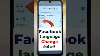 Facebook Par Language Kaise Change Kare | How To Change Language In Facebook | Fb language change