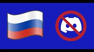 Ремонт Discord в 2 минуты