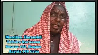 Maaddaa_Haraashii Tafsiira Qur'aanaa Suuraa #Al_Baqara Aayata 146 irraa