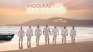 IMDOUKAL - Par hasard | Official Music Video 2024 | إمدوكال - بارازار