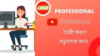 How to Make Professional Thumbnails for YouTube Videos (2021)  YouTube Thumbnail Kivabe banabo .