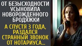От безысходности усыновила малыша бродяжки… А спустя 3 года, раздался странный звонок от нотариуса…
