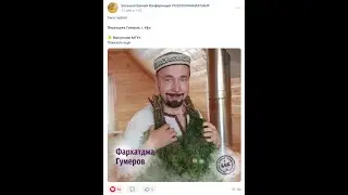Чайная церемония перед баней. Баня в Уфе у ФархатДжА.