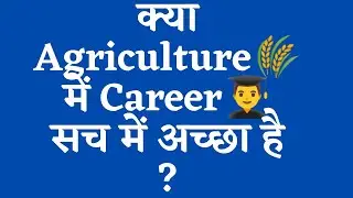 Career Scope in Agriculture (Hindi)