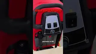 Ликвидация. Поломоечная машина Shelby Clean 50E
