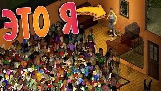 I Tried to Survive Without Leaving My House, With a Maximum of Zombies | PROJECT ZOMBOID