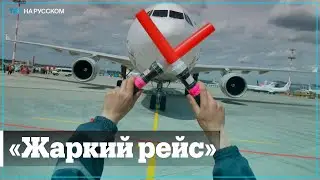 Пассажиры в шоке! Полтора часа в душном самолете