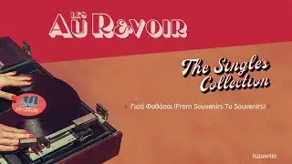 Les Au Revoir - Γιατί Φοβάσαι (From Souvenirs to Souvenirs) Official Video 4K
