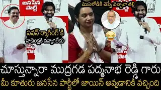 Pawan Kalyan Funny Satires On Mudragda Padmanabhan Over His Daughter Joined In Janasena|Telugu Tonic