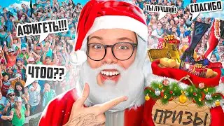 РАЗДАЛ ПОДПИСЧИКАМ 30 ТЫСЯЧ ГОЛДЫ В STANDOFF 2! ДЕД МОРОЗ СТЕНДОФФ 2 В РЕАЛЬНОЙ ЖИЗНИ!
