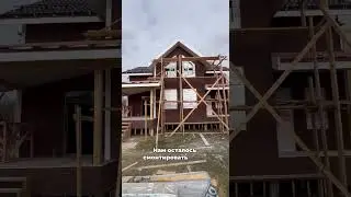 Сколько строится дом 
