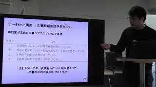 修論発表／読影レポートにおける分散表現手法を用いた類似文書検索への取り組み