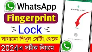 WhatsApp Kivabe Lock Korbo || WhatsApp Lock Korbo Ki Kore || WhatsApp Lock || Technical Nipesh