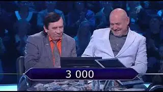 Кто хочет стать миллионером? (27.01.2013)