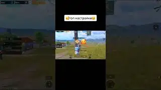 #пабгмобайл #pubgmobile #pubg #пабг