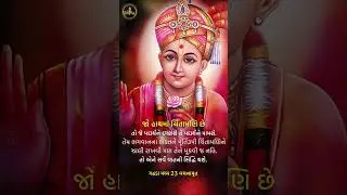 Vachanamrut Vakya - Swaminarayan Suvakya