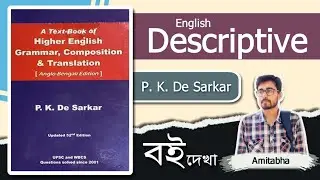 🔥PSC Clerkship Mains Best Book 2025 | PK De Sarkar English Book | PSC Clerkship Descriptive Book