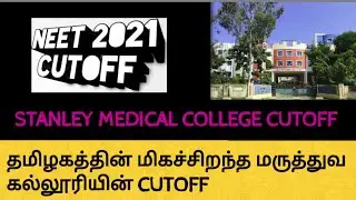 NEET 2021/தமிழகத்தின் சிறந்த மருத்துவ கல்லூரி❤/STANLEY MEDICAL COLLEGE CUTOFF/NEET 2021 CUTOFF