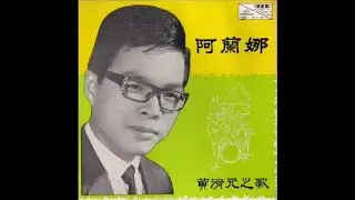 黄清元    - Love Songs Collection  1