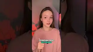 Пиши, если угадал ❤️