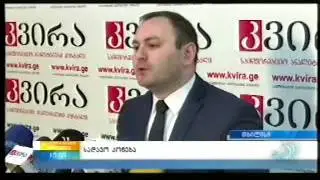 სასამართლომ გიორგი პაპუაშვილთან სადაო ქონებაზე საქმე წარმოებაში მიიღო