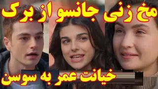 تیزر قسمت ۱۱۹ زبان اصلی خواهران و برادران
