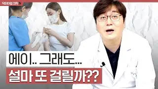 코로나 언제부터 재발 & 재감염 될 수 있나요?