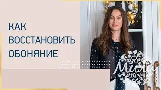 Как восстановить обоняние