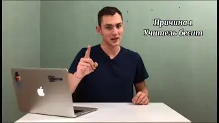 5 основных причин проблем с учебой и как их решать