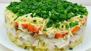 Салат  Русская  Красавица - очень вкусный и нежный / Пошаговый рецепт