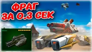 💥2 3ОО УРОНА ЗА 0.3 СЕК | САМЫЙ СПОСОБНЫЙ МОЛОТ ПРОТИВ НУБОВ | ТАНКИ ОНЛАЙН