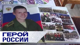 ГЕРОЙ РОССИИ - Игорь Насибуллин