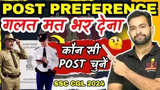 Everything you must know to fill SSC CGL 2024 Post preference | Shubham Sir