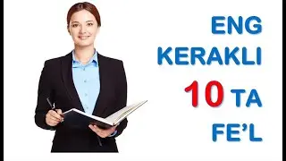 INGLIZ TILIDA ENG KERAKLI 10 TA FE'L/THE MOST ESSENTIAL VERBS IN ENGLISH