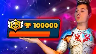 ПУШ 100К КУБКОВ 😱 МИРОВОЙ МАСШТАБ ВОЗВРАЩАЕТСЯ