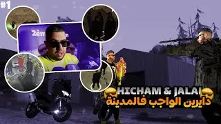 MTA #14 Troll Mta Maroc |PART 1 😂فاش كدخل نتا و عشيرك ف سيرفر ها شنو كيوقع خرية ضحك