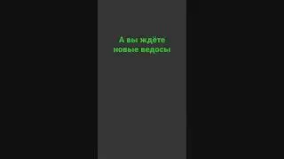 жди ролик