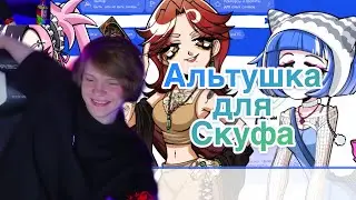 ДИПИНС ИГРАЕТ В 