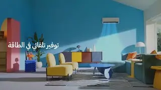تقنية Digital Inverter Boost : مكيف الهواء ™WindFree | سامسونج