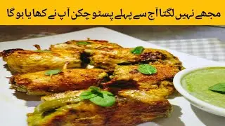 Italian style grilled Chicken Pesto | cream filled creamy Pesto Chicken | recipe by chef Ezza 😍
